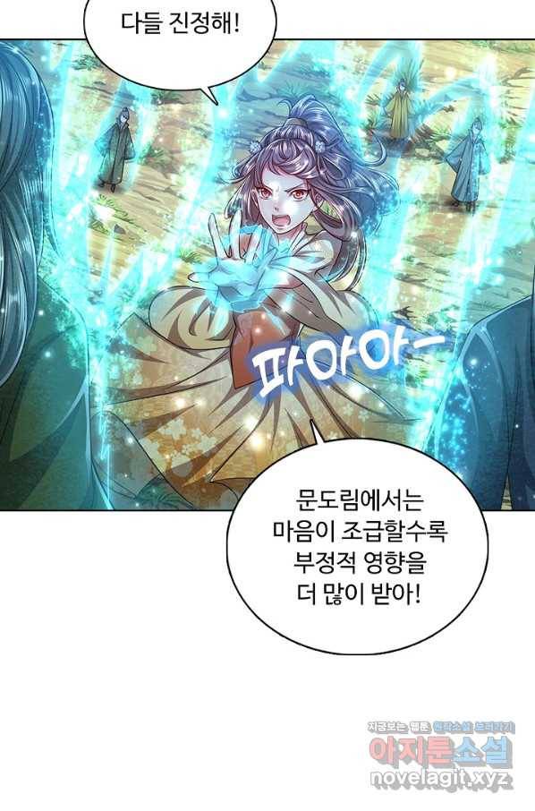 100만 년 만에 귀환하다 2화 32