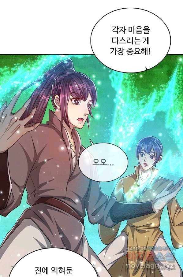 100만 년 만에 귀환하다 2화 33
