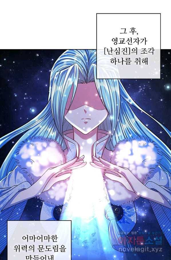 100만 년 만에 귀환하다 2화 38