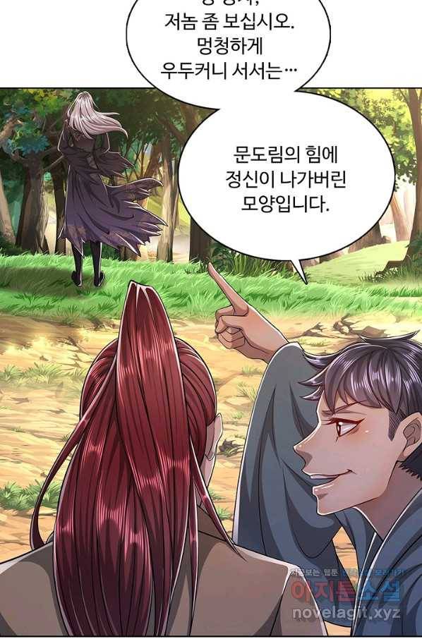 100만 년 만에 귀환하다 2화 42
