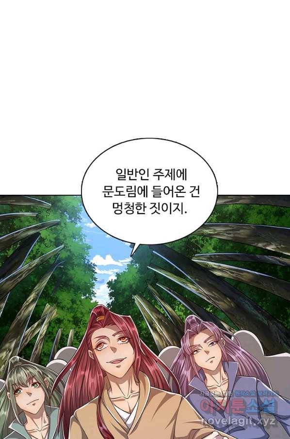 100만 년 만에 귀환하다 2화 43