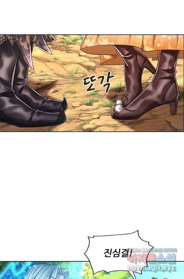100만 년 만에 귀환하다 2화 45
