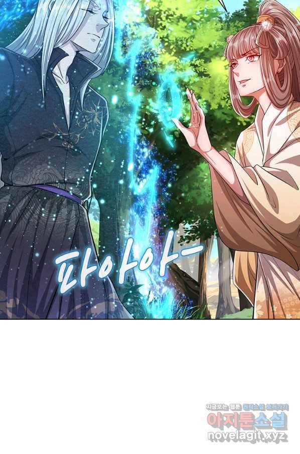 100만 년 만에 귀환하다 2화 46