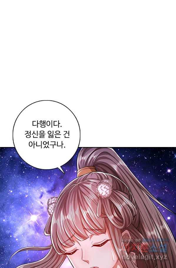 100만 년 만에 귀환하다 2화 48