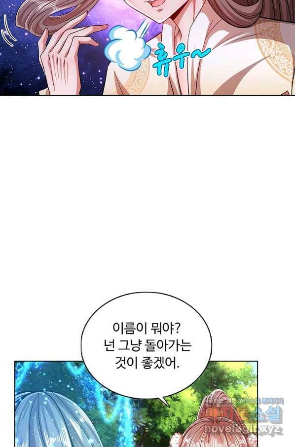 100만 년 만에 귀환하다 2화 49