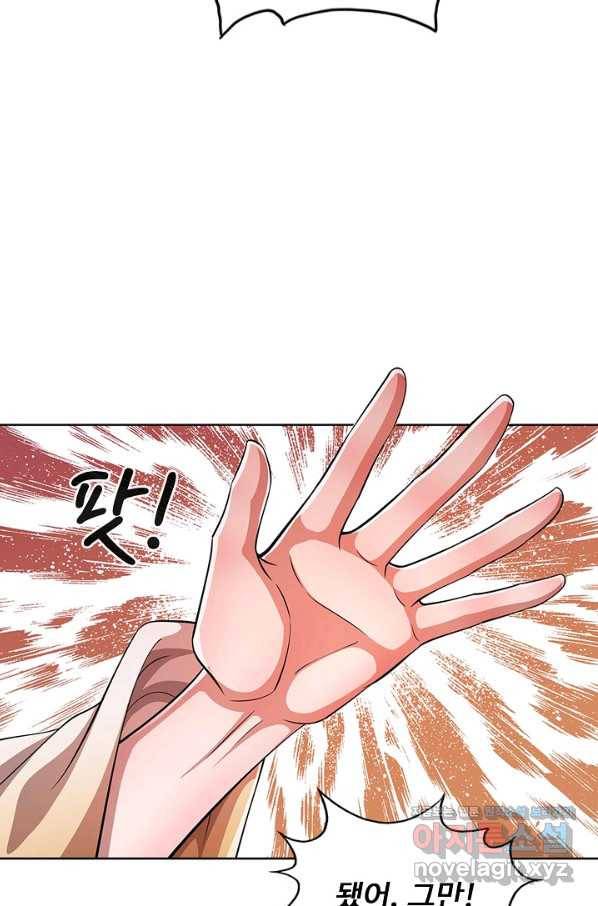 100만 년 만에 귀환하다 2화 54