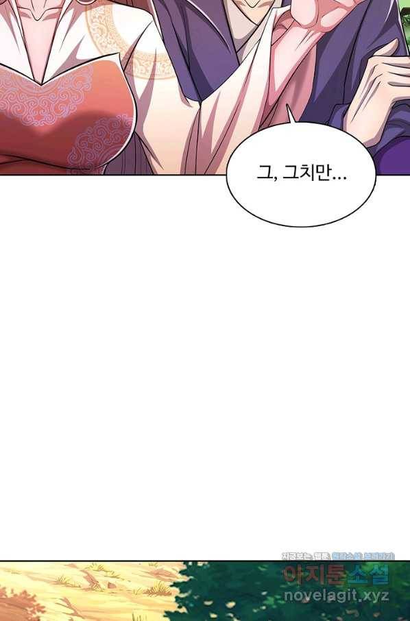 100만 년 만에 귀환하다 2화 56