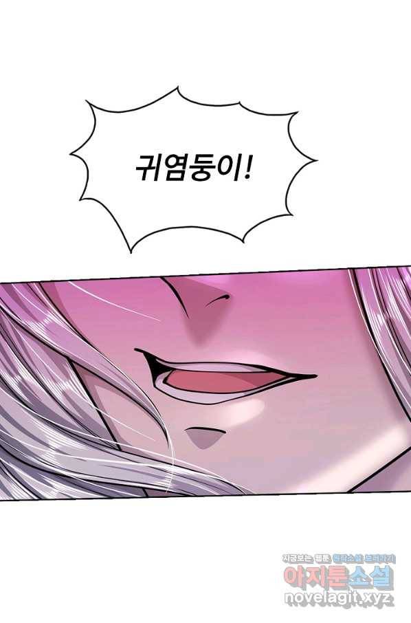 100만 년 만에 귀환하다 2화 61