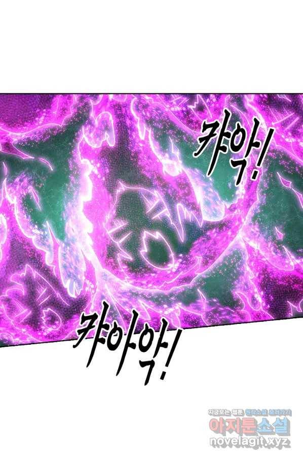 100만 년 만에 귀환하다 2화 62