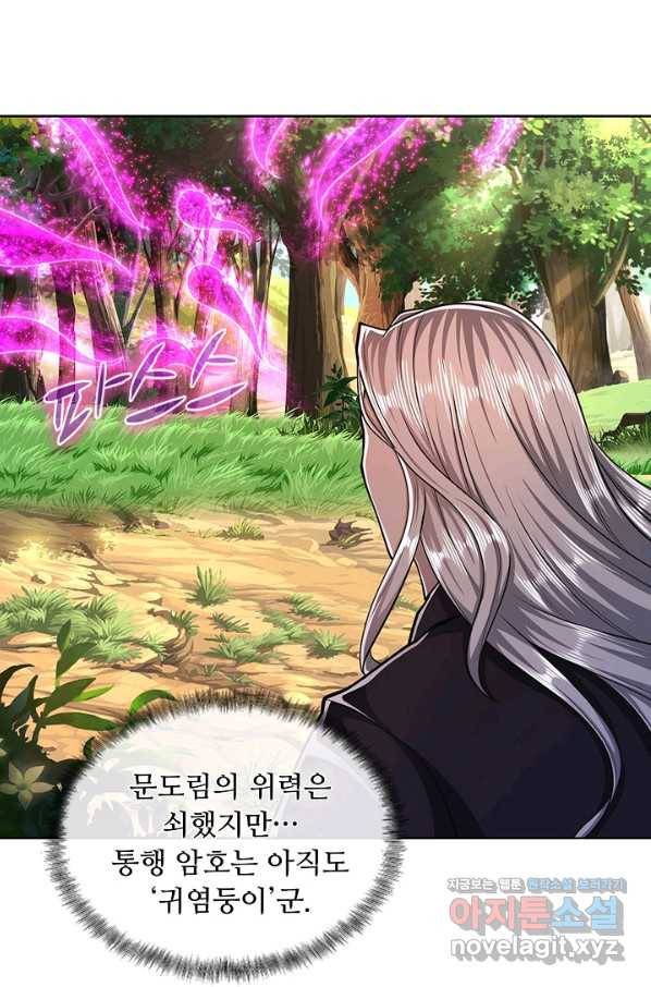 100만 년 만에 귀환하다 2화 63