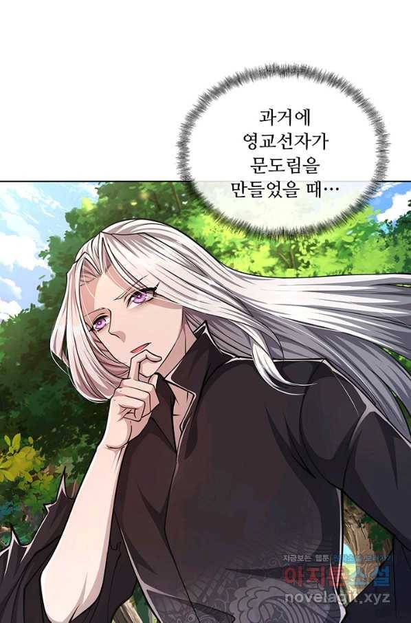 100만 년 만에 귀환하다 2화 64