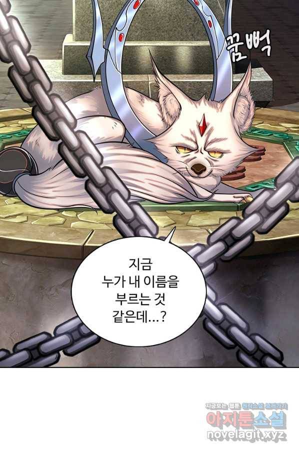 100만 년 만에 귀환하다 2화 75