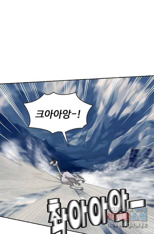 100만 년 만에 귀환하다 12화 6