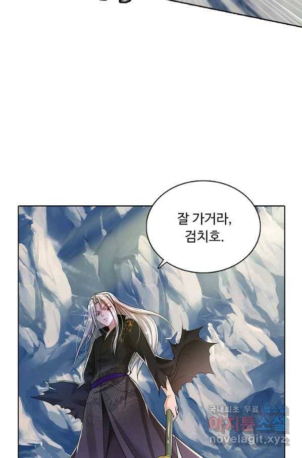 100만 년 만에 귀환하다 12화 7