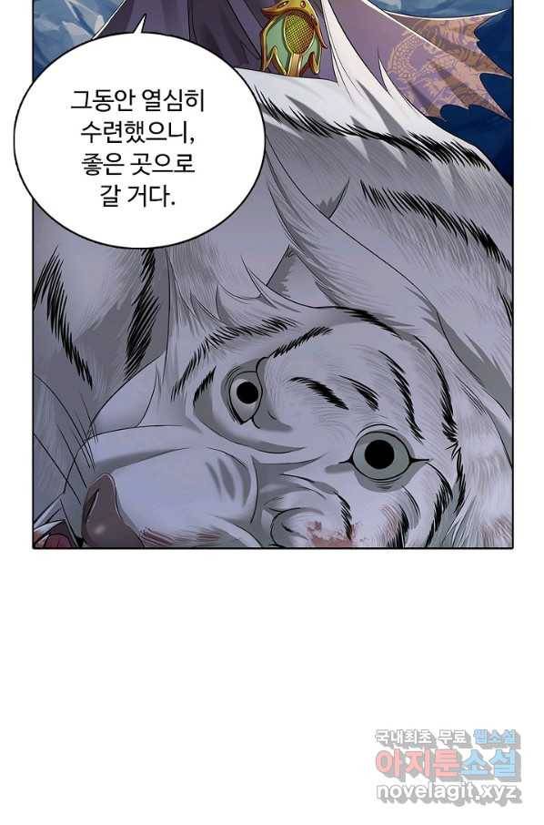 100만 년 만에 귀환하다 12화 8