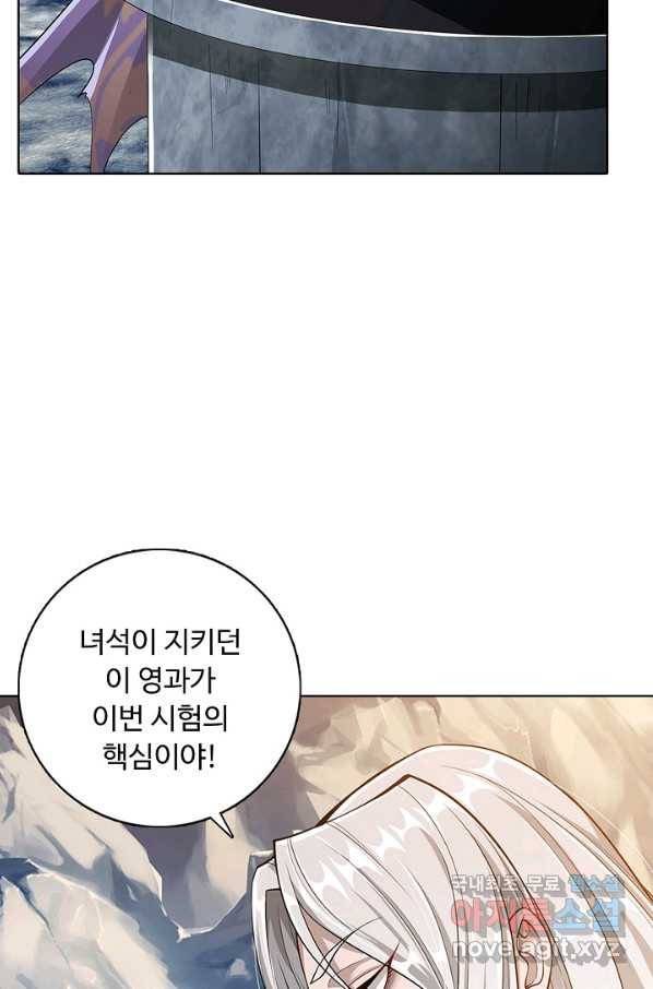 100만 년 만에 귀환하다 12화 10