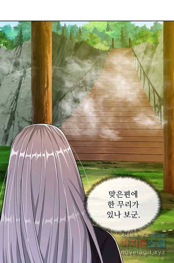 100만 년 만에 귀환하다 12화 15