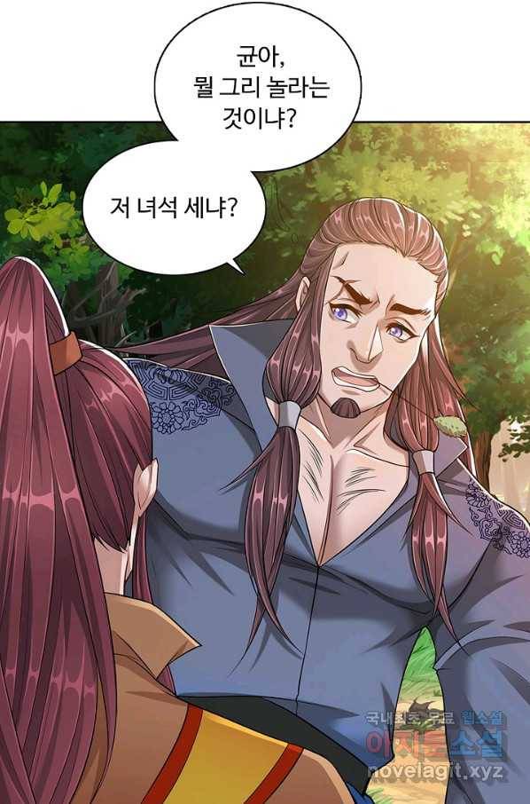 100만 년 만에 귀환하다 12화 28