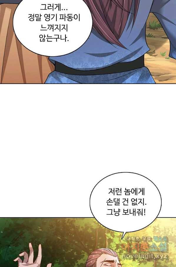100만 년 만에 귀환하다 12화 35