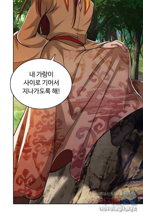 100만 년 만에 귀환하다 12화 40