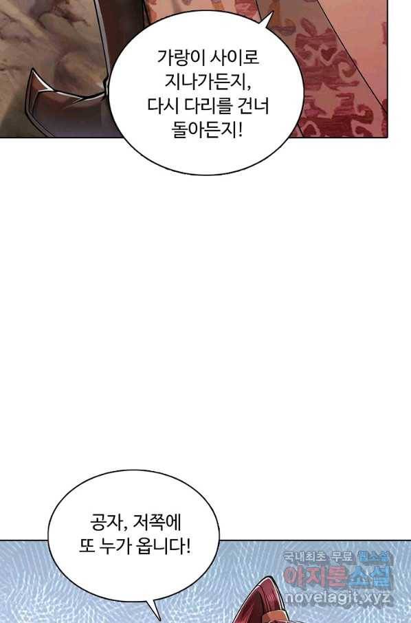 100만 년 만에 귀환하다 12화 45