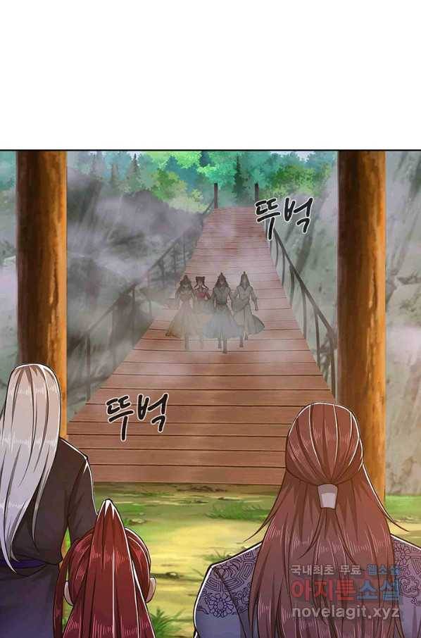 100만 년 만에 귀환하다 12화 47