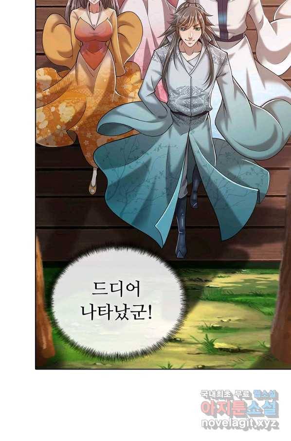 100만 년 만에 귀환하다 12화 49