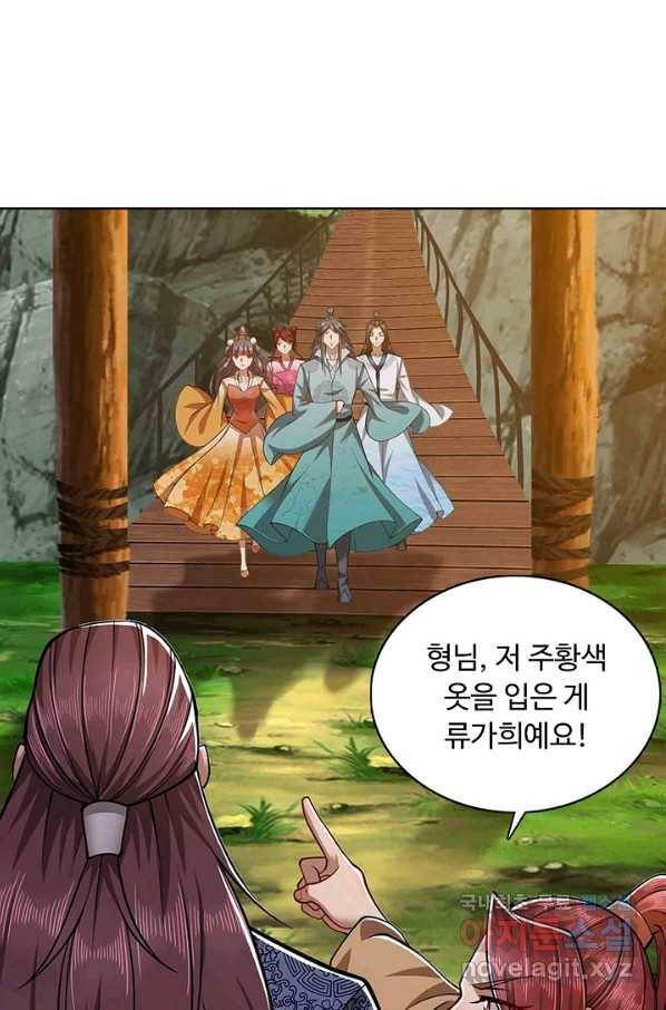 100만 년 만에 귀환하다 12화 50