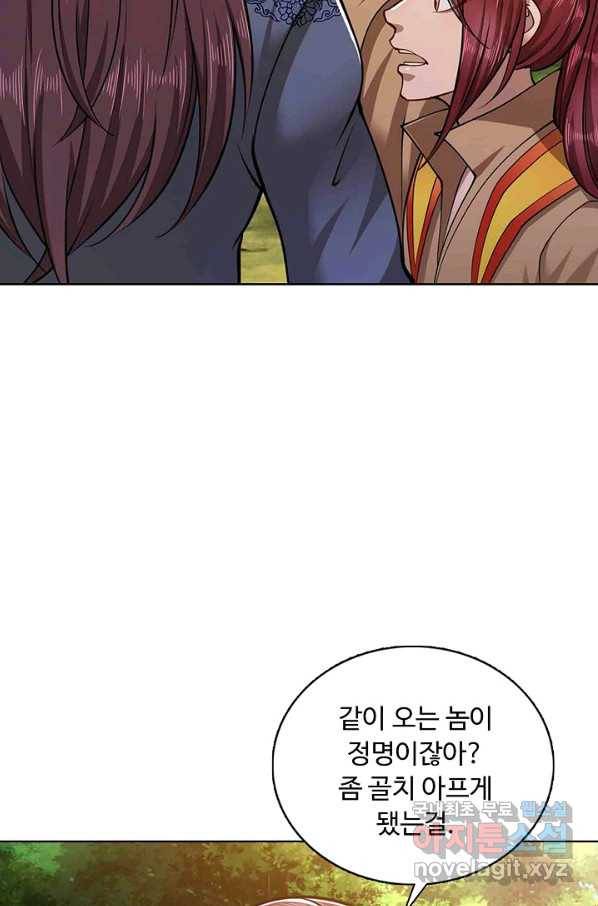 100만 년 만에 귀환하다 12화 51