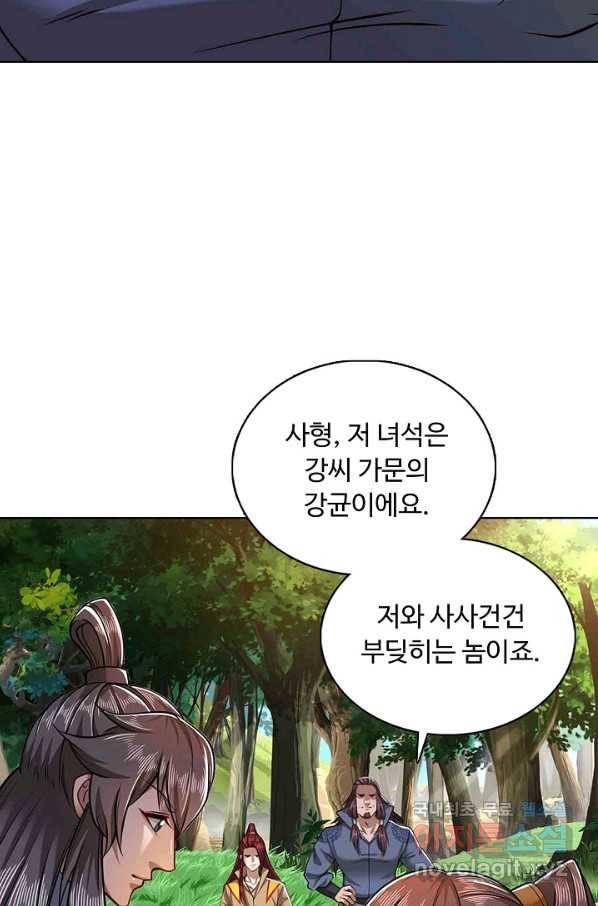 100만 년 만에 귀환하다 12화 58