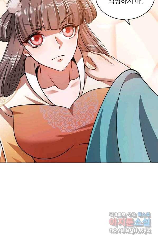100만 년 만에 귀환하다 12화 60
