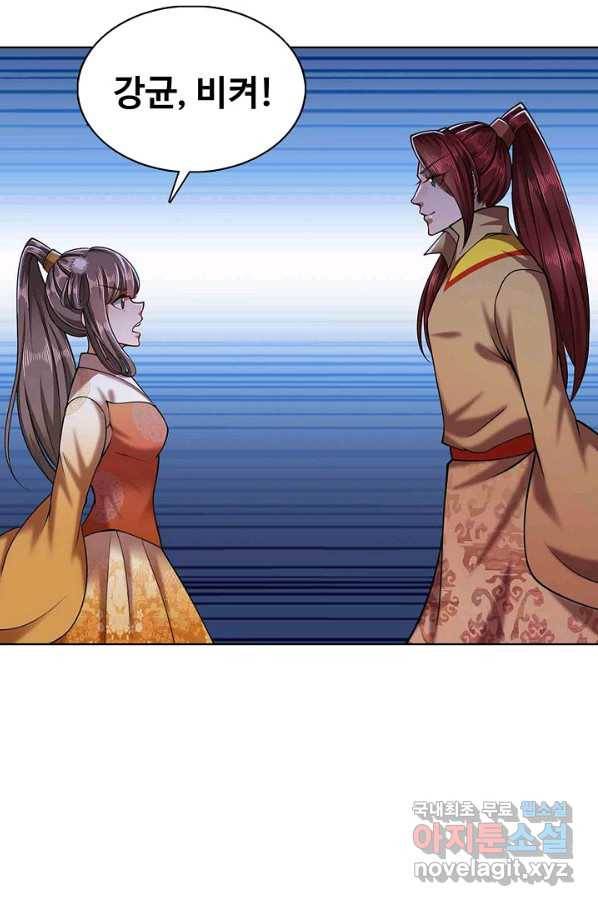 100만 년 만에 귀환하다 12화 65