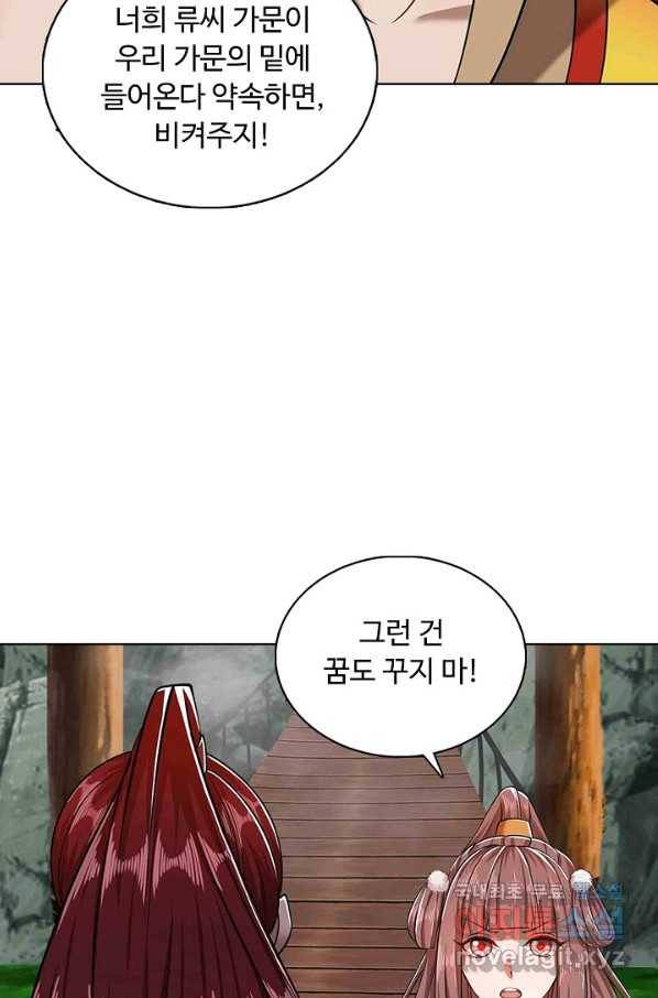 100만 년 만에 귀환하다 12화 67