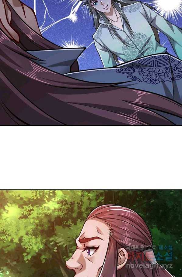 100만 년 만에 귀환하다 12화 69