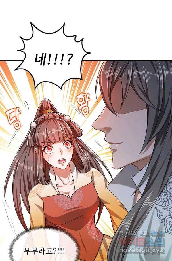 100만 년 만에 귀환하다 12화 80
