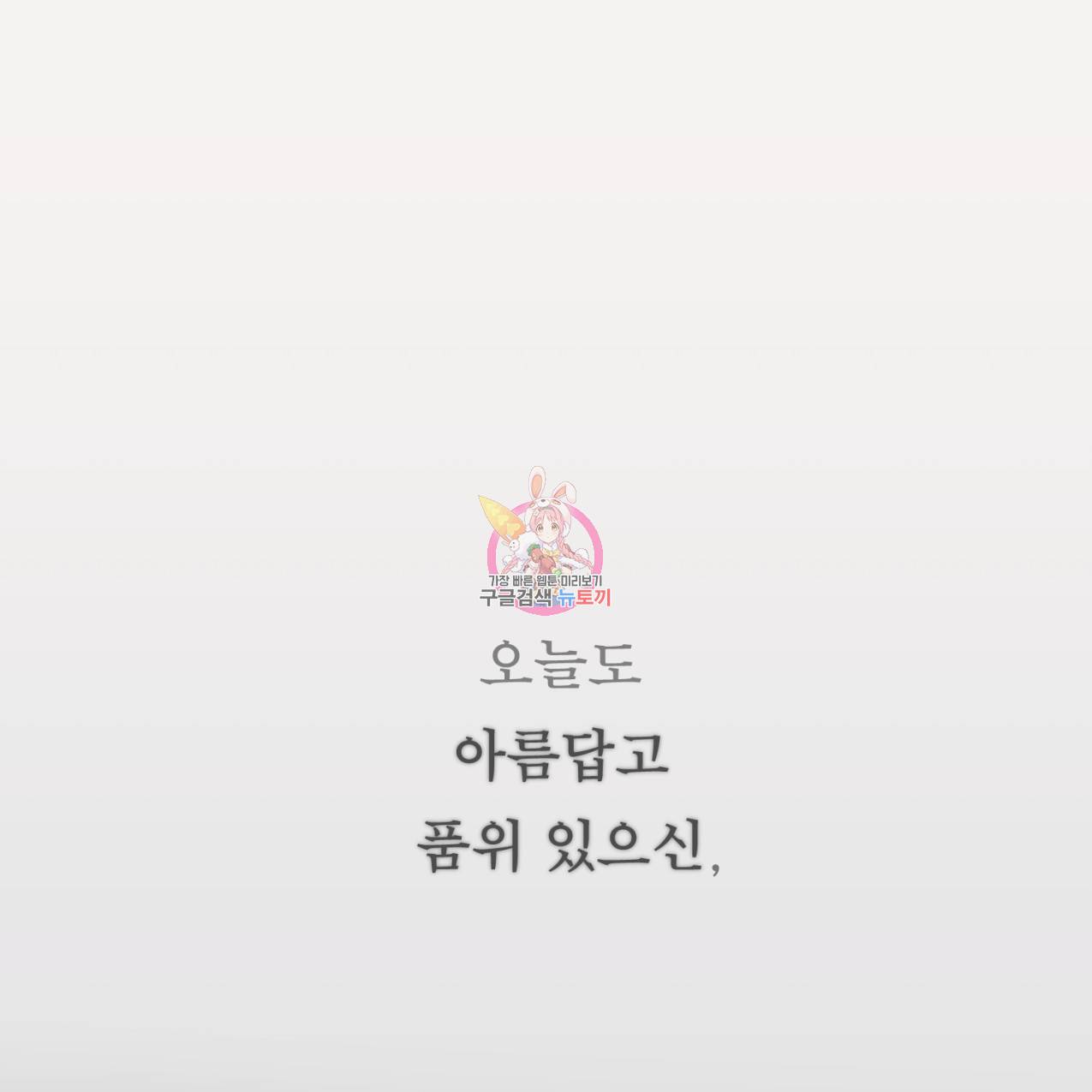 도련님X비서님 프롤로그 1