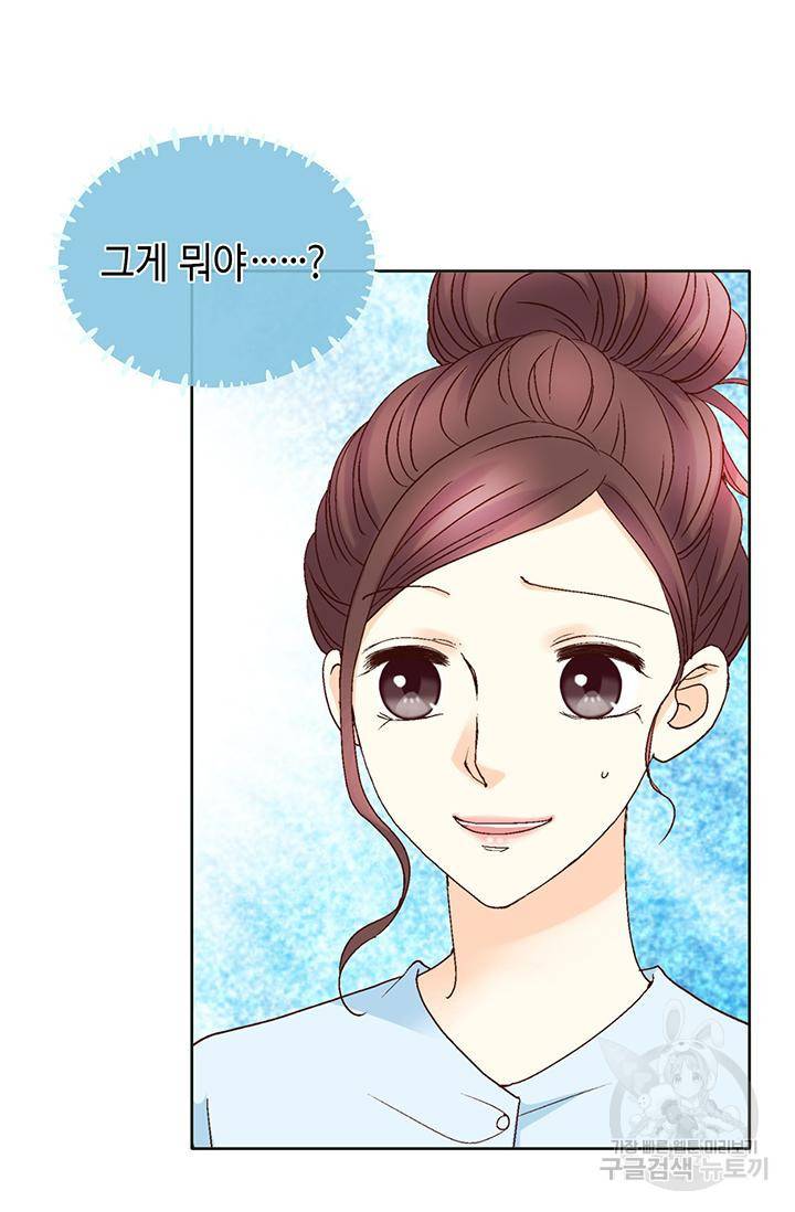 연하의 곰신 102화 4