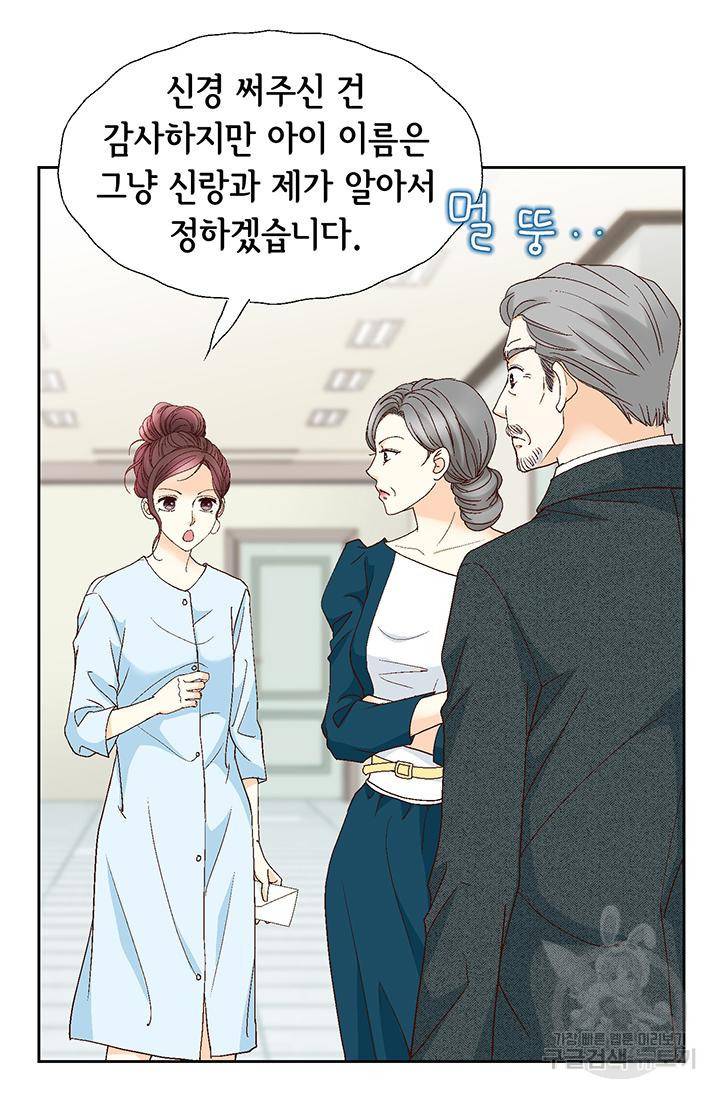 연하의 곰신 102화 7