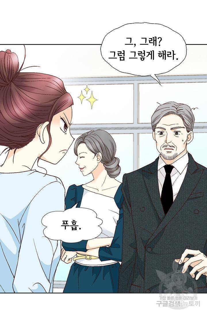 연하의 곰신 102화 8