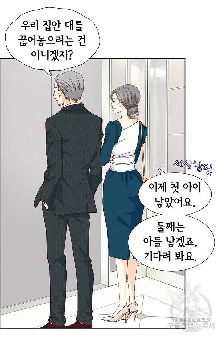 연하의 곰신 102화 10
