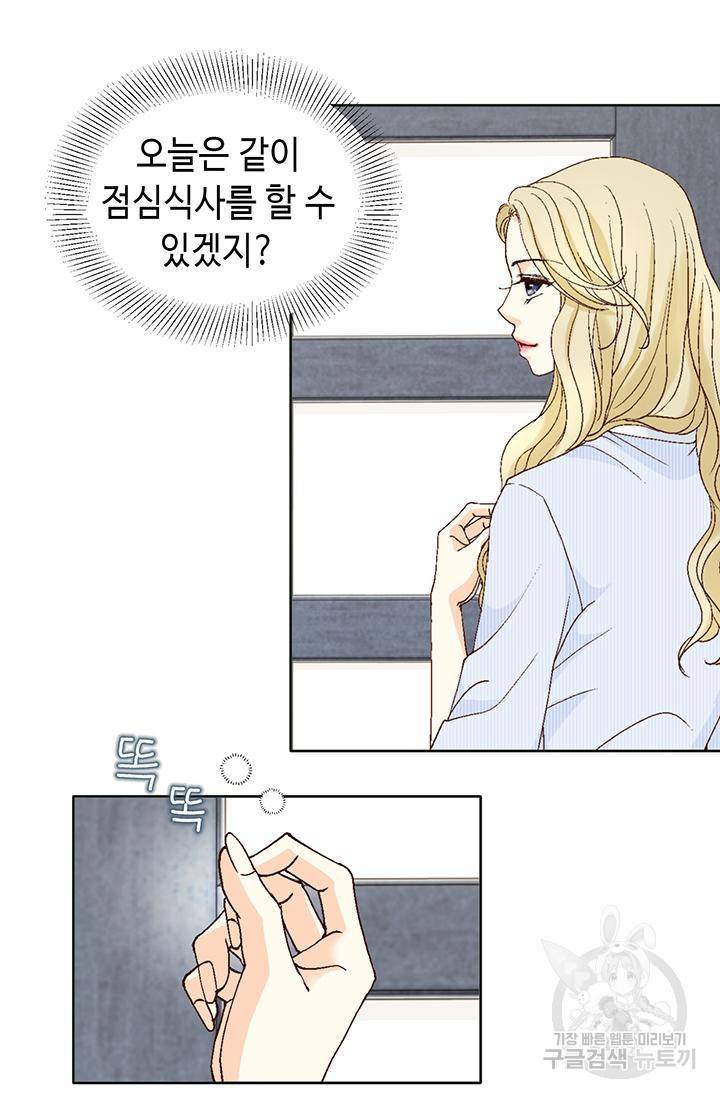 연하의 곰신 102화 12
