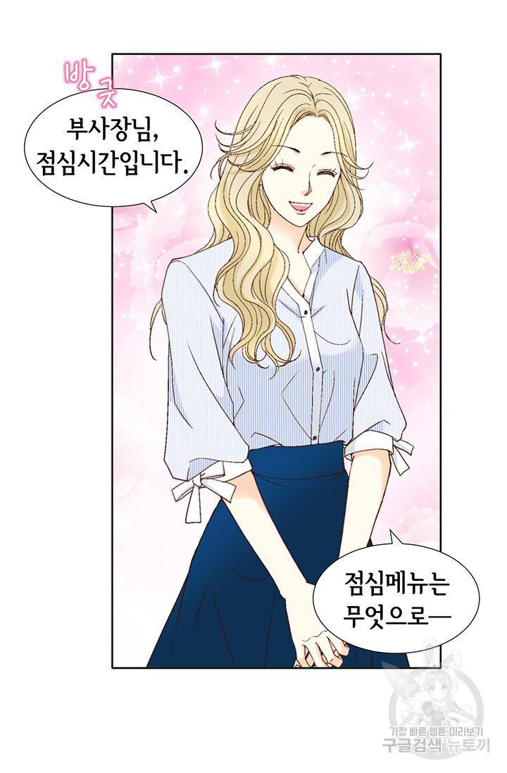 연하의 곰신 102화 13
