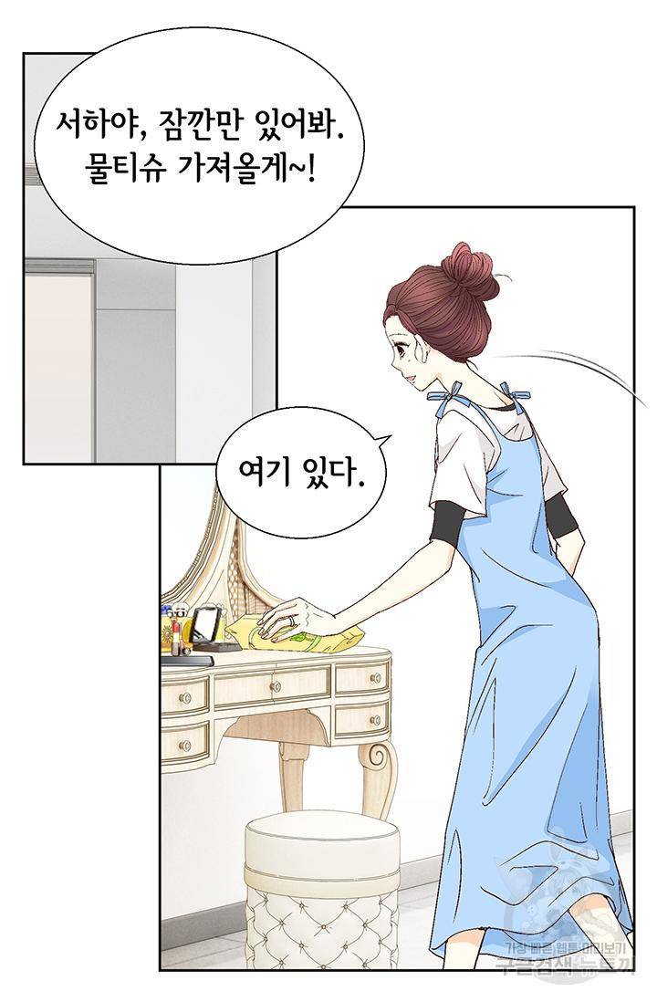 연하의 곰신 108화 7