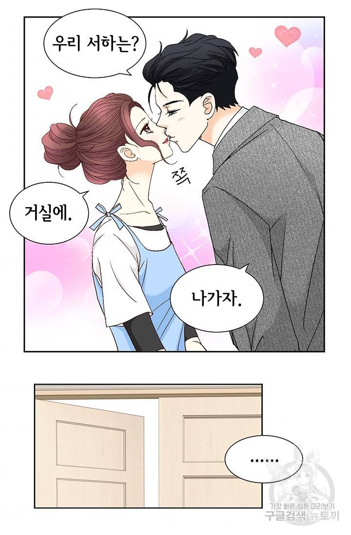 연하의 곰신 108화 11