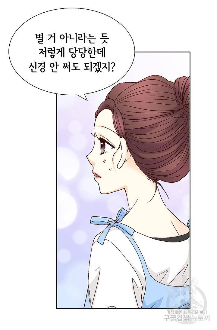 연하의 곰신 108화 12