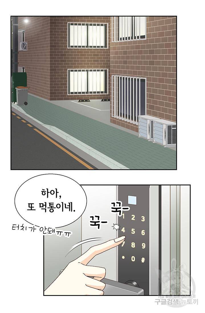 연하의 곰신 108화 13