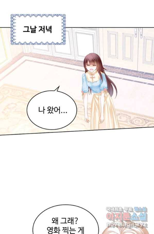 우리 결혼부터 합시다 148화 3