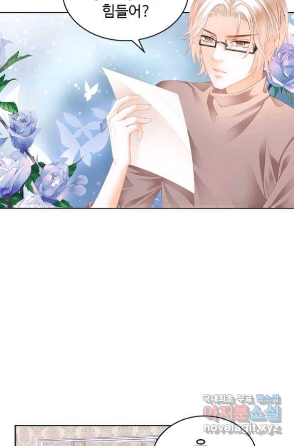 우리 결혼부터 합시다 148화 4