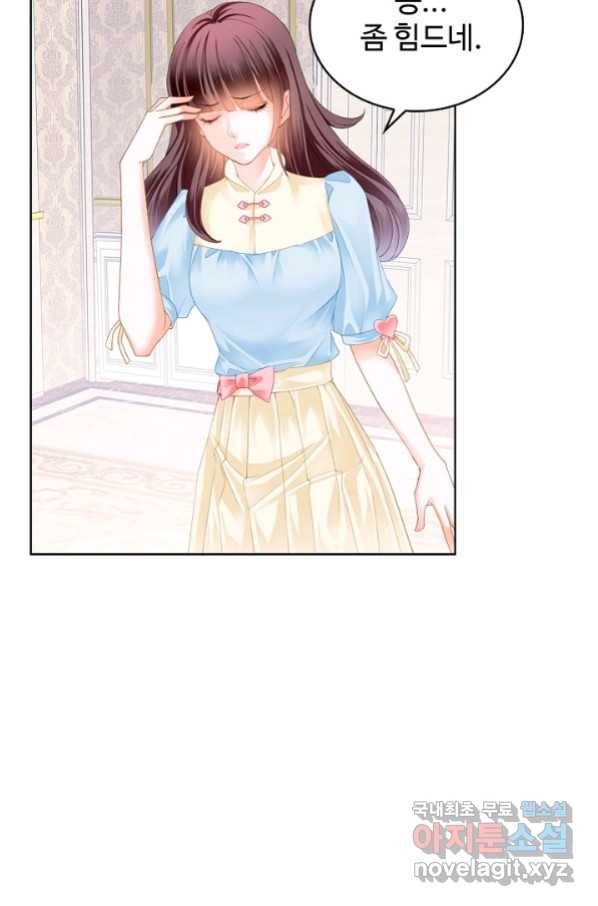 우리 결혼부터 합시다 148화 5