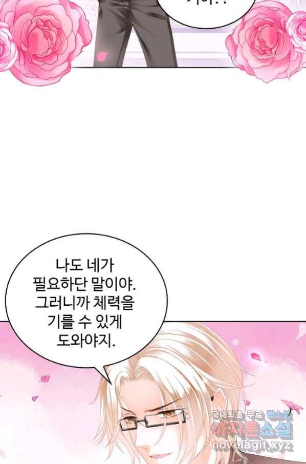 우리 결혼부터 합시다 148화 9